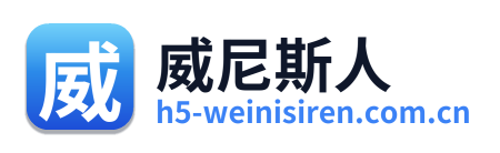 威尼斯人